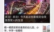 江门新闻爆料热线,见证城市脉搏，倾听民声心声